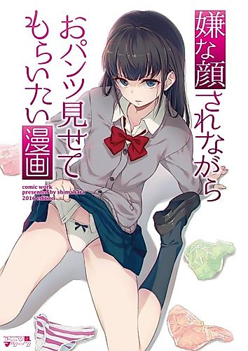 Cover image for A manga about girl showing you her panties while making a disgusted face