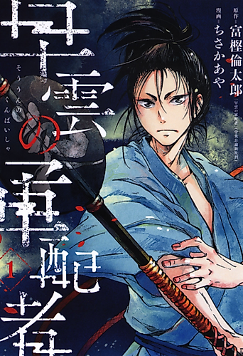 Cover image for Leader of an Army
