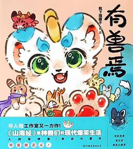 Cover image for Fabulous Beasts