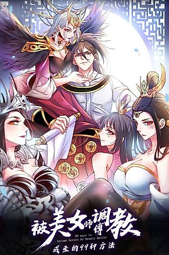 Cover image for Spare Me, My Beauty Master