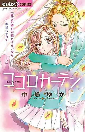 Cover image for Heart Curtain