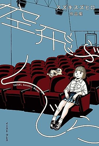 Cover image for A Flying Whale
