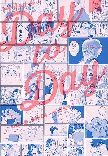 Cover image for Manga Day to Day