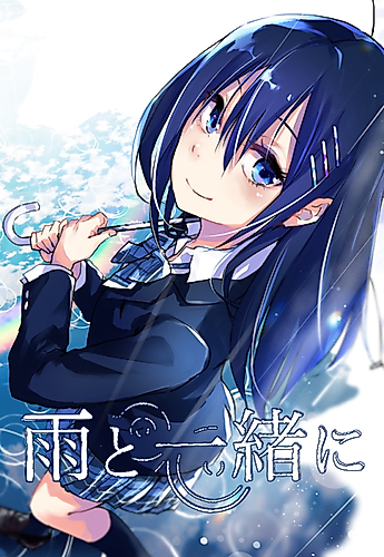 Cover image for Together with the Rain