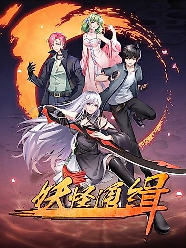 Cover image for Demon Hunter
