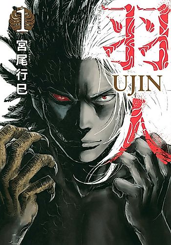 Cover image for Ujin