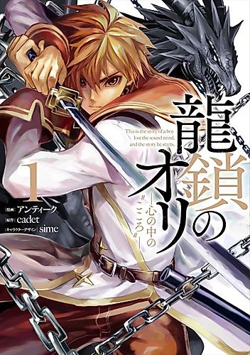 Cover image for Ori of the Dragon Chain: "Heart" in the Mind
