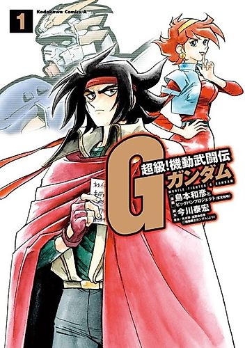 Cover image for Mobile Fighter G Gundam