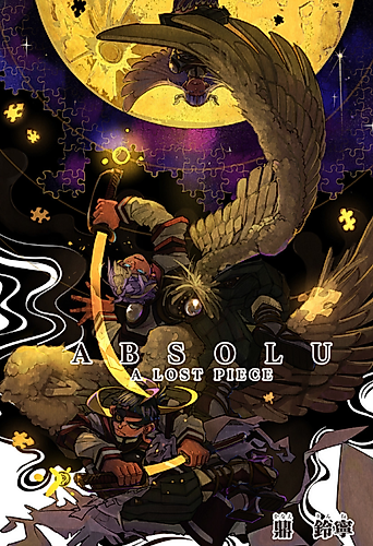 Cover image for Absolu: A Lost Piece