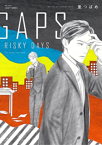 Cover image for GAPS: RISKY DAYS