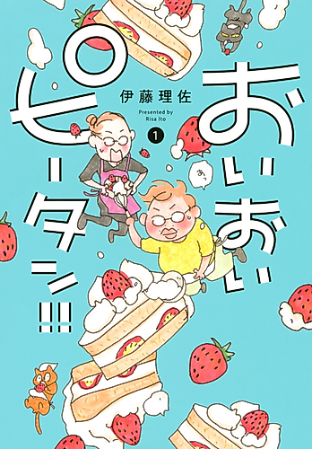 Cover image for Hey Hey Pitan!