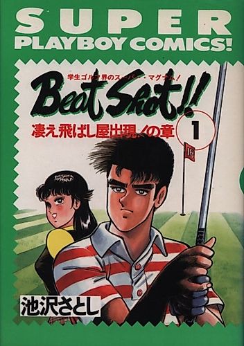 Cover image for Beat Shot!!