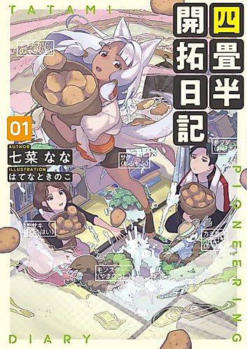 Cover image for Yojouhan Kaitaku Nikki