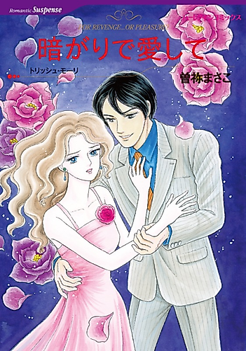 Cover image for For Revenge... Or Pleasure?