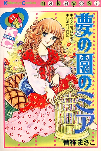 Cover image for Mia's Garden of Dreams