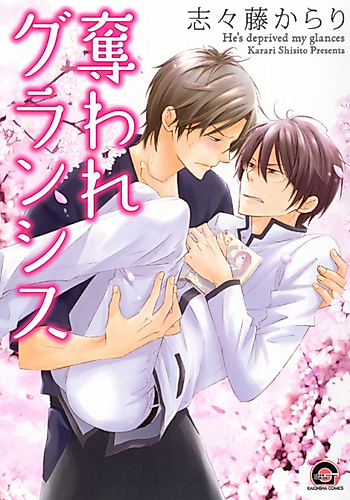 Cover image for He's Deprived My Glances
