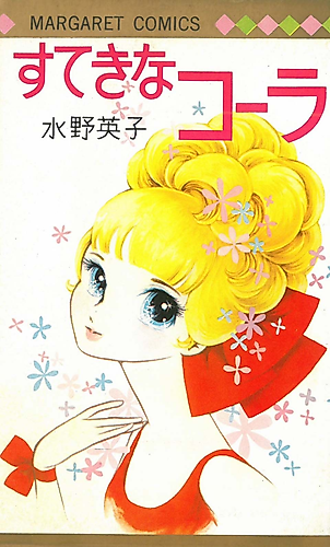 Cover image for Sabrina (MIZUNO Hideko)