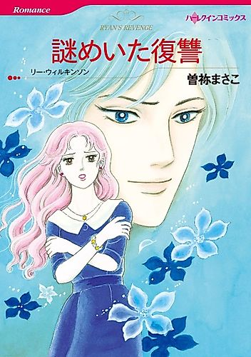 Cover image for Ryan's Revenge