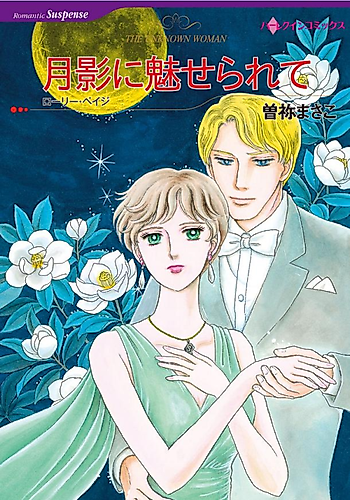 Cover image for The Unknown Woman