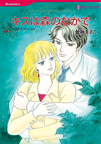 Cover image for The English Aristocrat's Bride