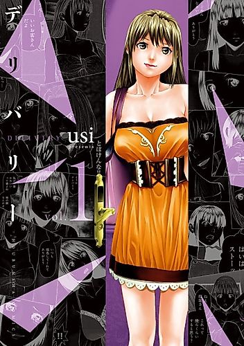 Cover image for Delivery