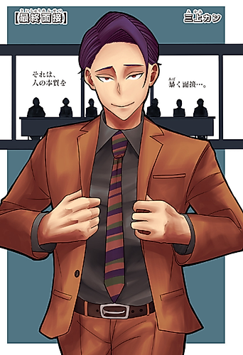 Cover image for Saishuu Mensetsu