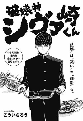 Cover image for Mashle Original One Shot