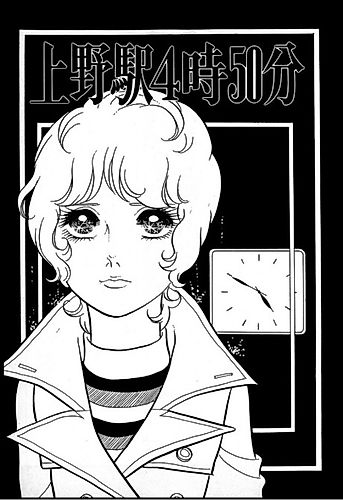 Cover image for Ueno Eki 4-ji 50-bun
