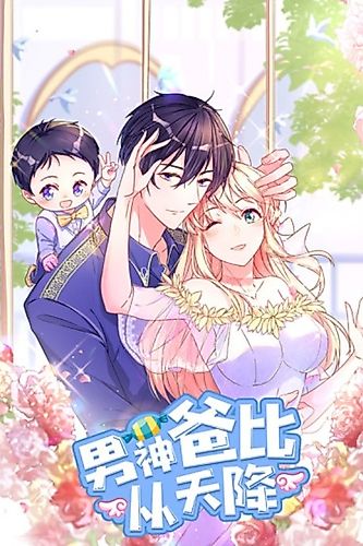 Cover image for My Adonis Daddy From Heaven