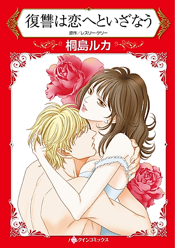 Cover image for Naturally Naughty