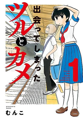Cover image for Crane and Turtle meeting