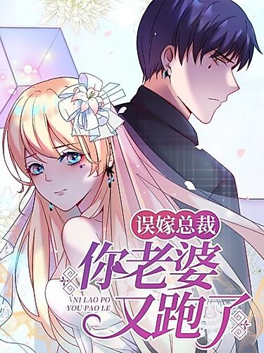 Cover image for Marriage with CEO