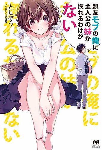 Cover image for The Sidekick Never Gets the Girl, Let Alone the Protag's Sister!