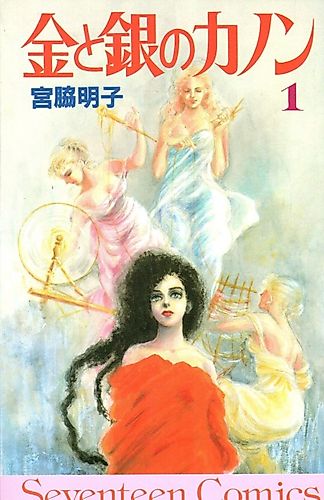 Cover image for Kin to Gin no Kanon