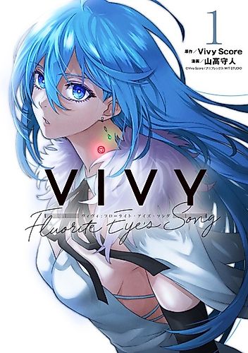 Cover image for Vivy -Fluorite Eye’s Song-
