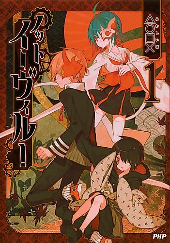 Cover image for Not Evil