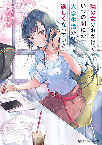 Cover image for Tonari no Onna no Okage de Itsunomanika Daigaku Seikatsu ga Tanoshiku Natte Ita
