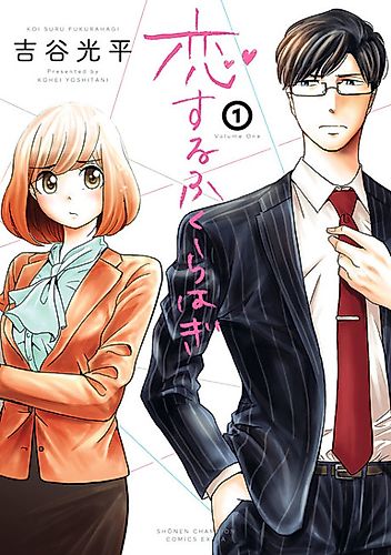 Cover image for Otoko no Pride