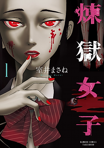 Cover image for Purgatorial Angel