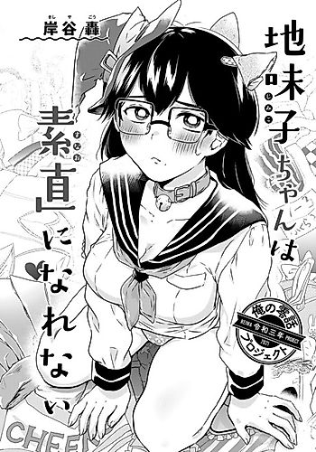 Cover image for Jimiko-chan wa Sunao ni Narenai
