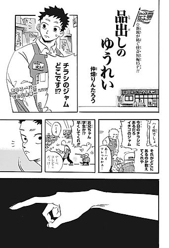 Cover image for Shinadashi no Yuurei