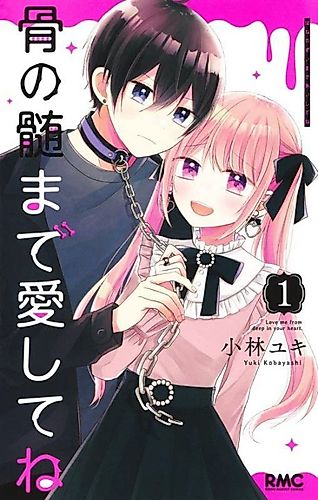Cover image for Love Me From Deep in Your Heart.