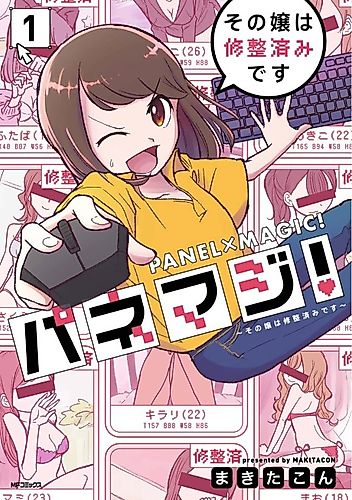 Cover image for Panel x Magic