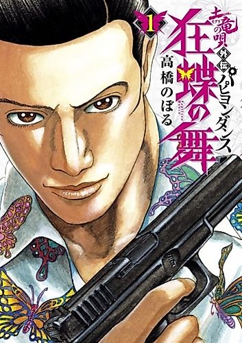 Cover image for Mogura no Uta