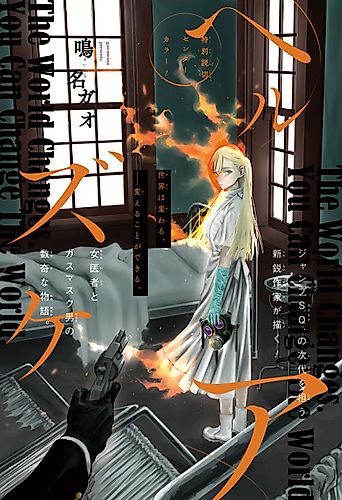 Cover image for Health Care