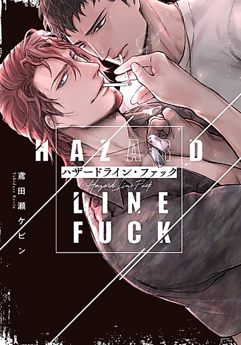 Cover image for Frontline Hazard