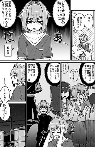 Cover image for The Genius Crossdressing Boy