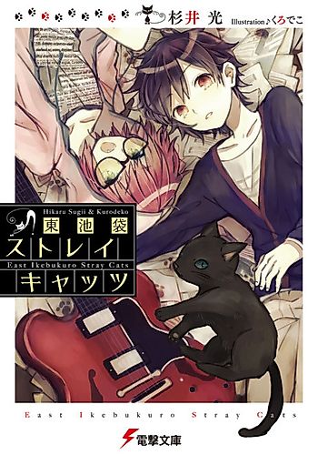 Cover image for East Ikebukuro Stray Cats