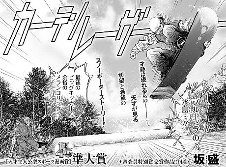 Cover image for Curtain Laser