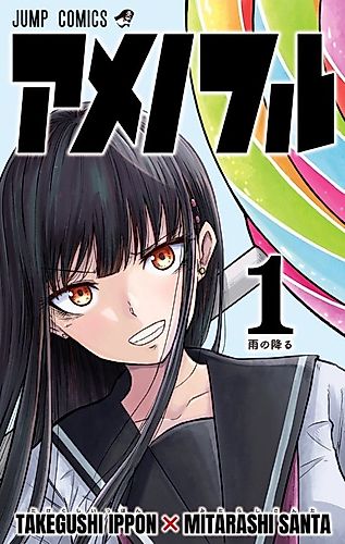 Cover image for Candy Flurry